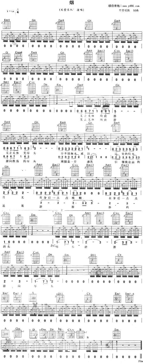 烟(吉他谱)1