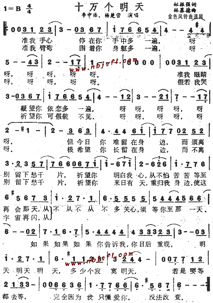 十万个明天(五字歌谱)1