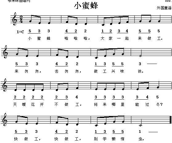 小蜜蜂(三字歌谱)1