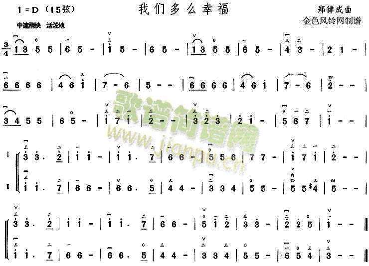 我们多么幸福(六字歌谱)1