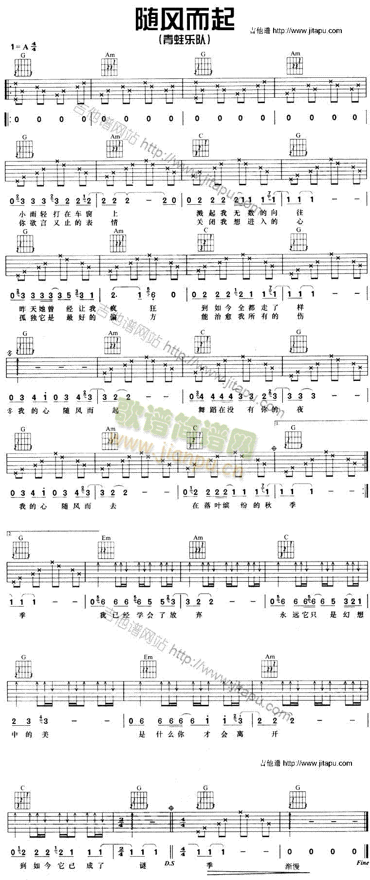 随风而起(吉他谱)1