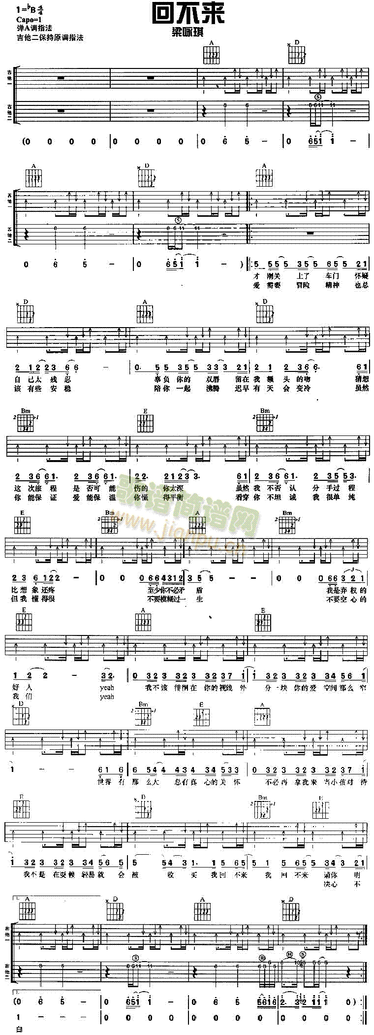 回不来(吉他谱)1