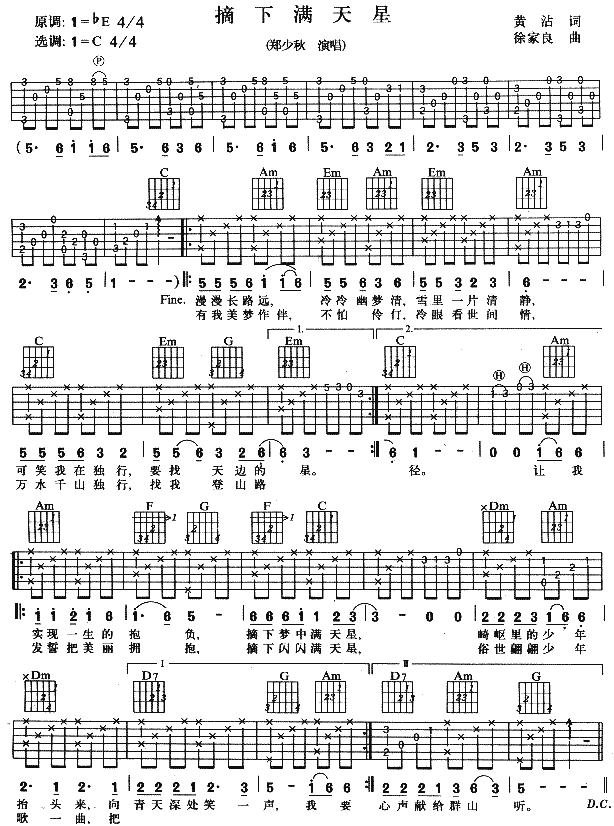 摘下满天星吉他谱-(吉他谱)1