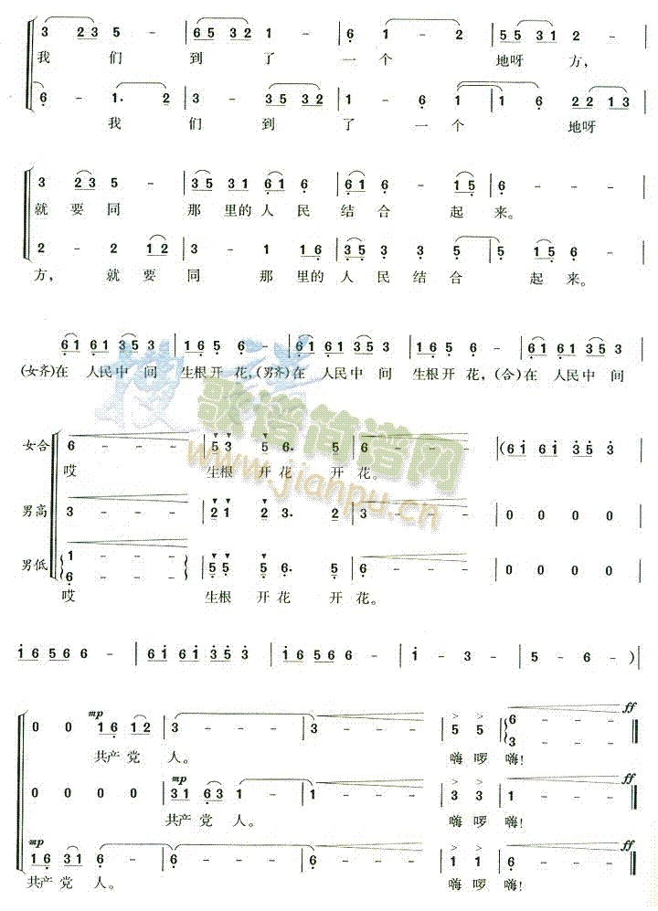 人好比种子(五字歌谱)1