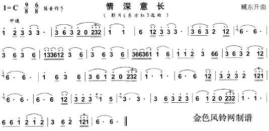 情深意长(四字歌谱)1