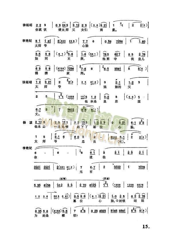 二进宫9-16(其他)7