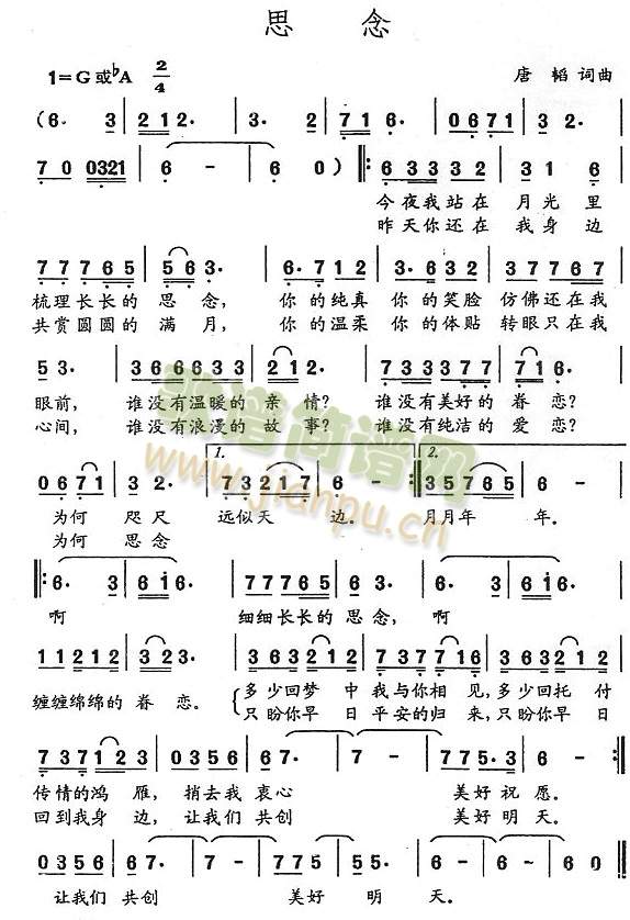 思念(二字歌谱)1