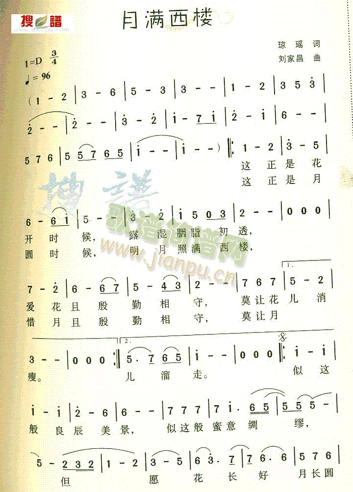 月满西楼(四字歌谱)1