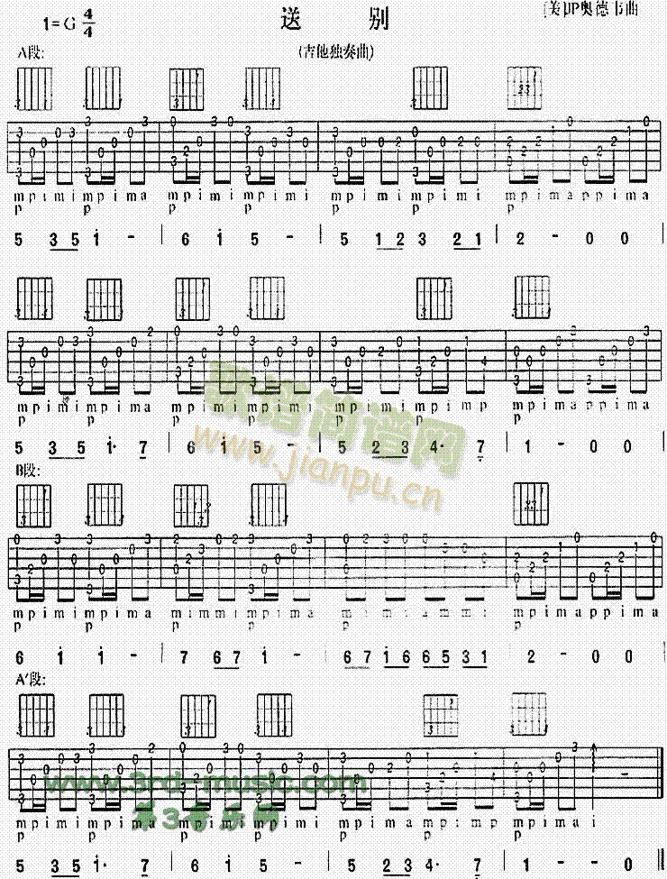 送别(吉他谱)1