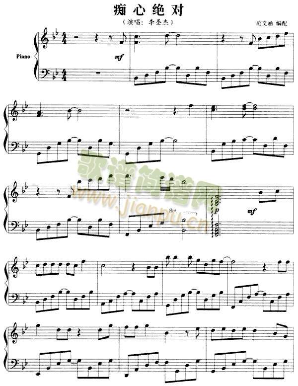 痴心绝对4(笛萧谱)1