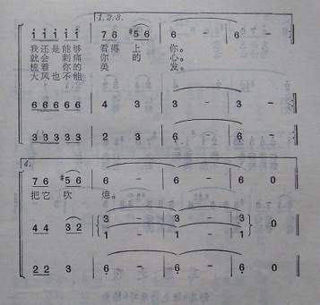 你送我一枝玫瑰花(八字歌谱)3