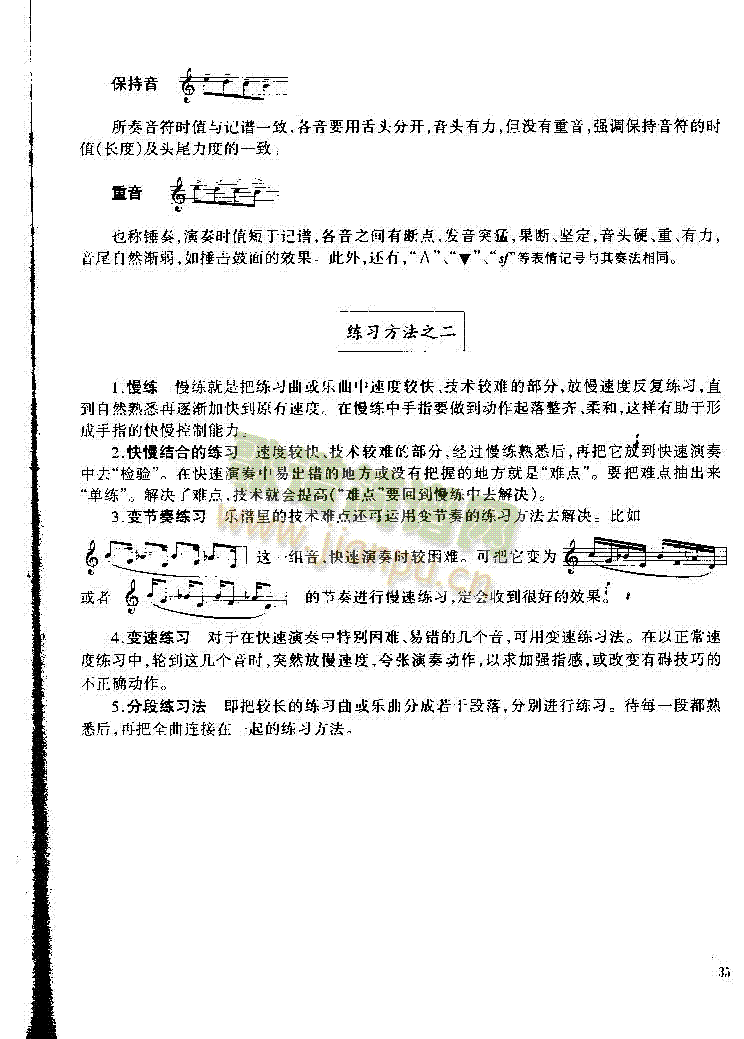 第四章P035(其他乐谱)1