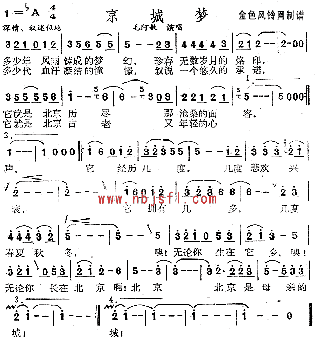 京城梦(三字歌谱)1