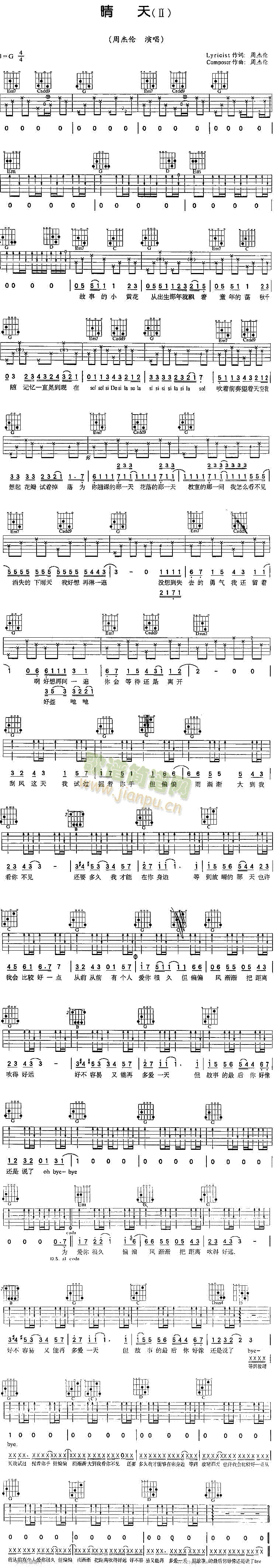 晴天-周杰伦(吉他谱)1