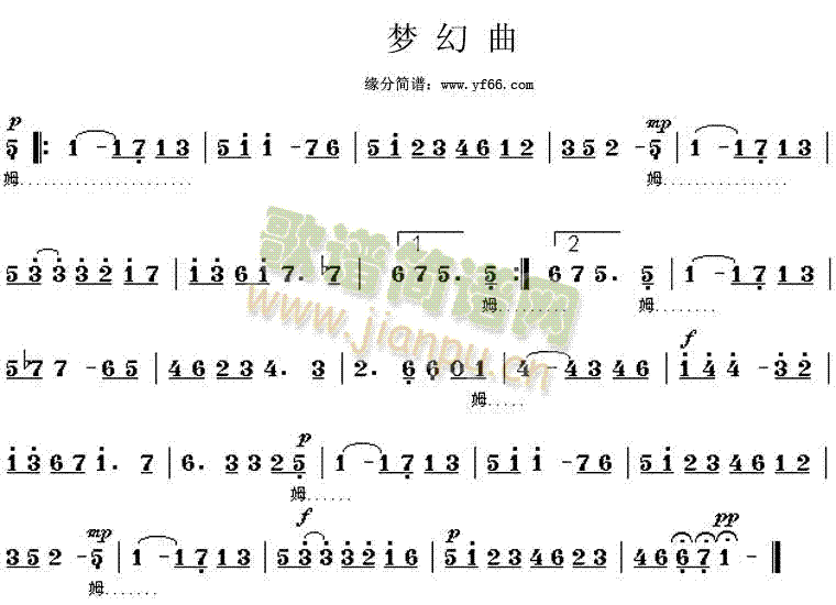 梦幻曲(三字歌谱)1