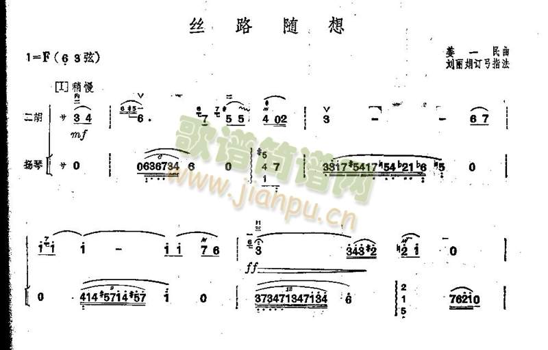 丝路随想9(其他)1