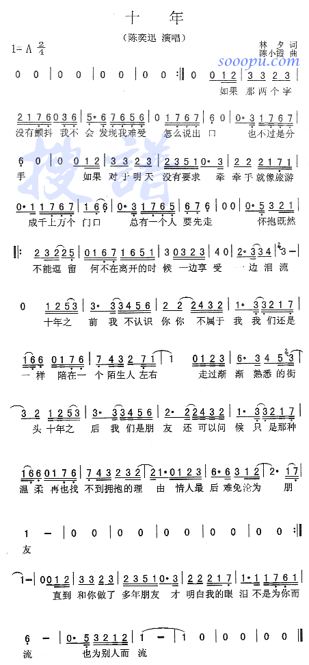 十年(二字歌谱)1