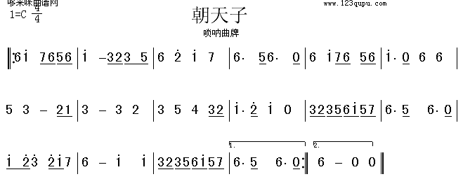 朝天子(三字歌谱)1