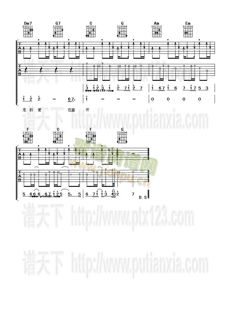 这种爱(吉他谱)3