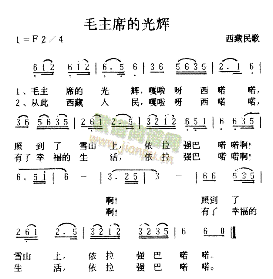 毛主席的光辉(六字歌谱)1