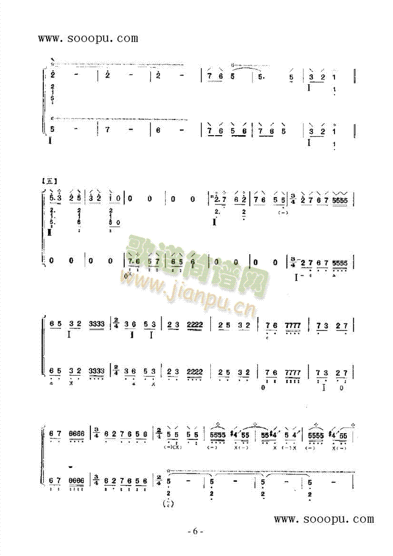 牧马民乐类琵琶(其他乐谱)11