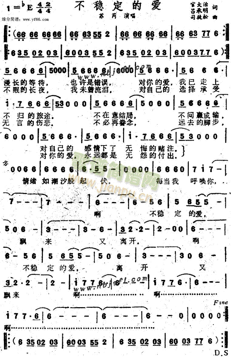 不稳定的爱(五字歌谱)1