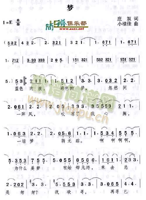 梦(一字歌谱)1