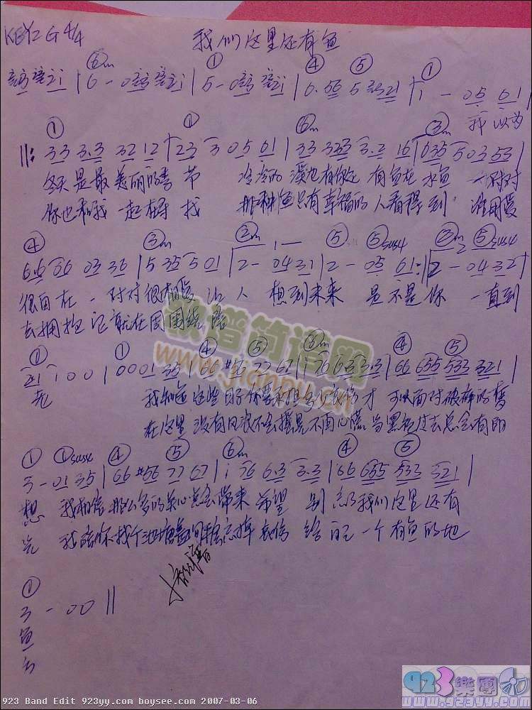 谢庭峰-我们这里还有鱼(十字及以上)1