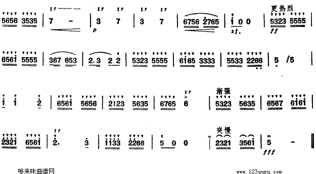 田园秀色(笛箫谱)3