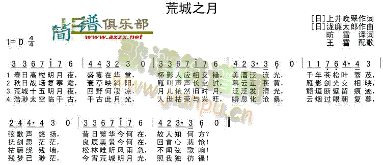 荒城之月1(五字歌谱)1