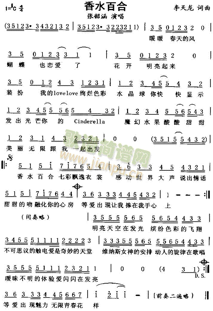 香水百合(四字歌谱)1