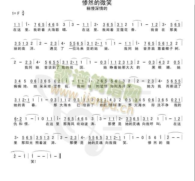 惨然的微笑(五字歌谱)1