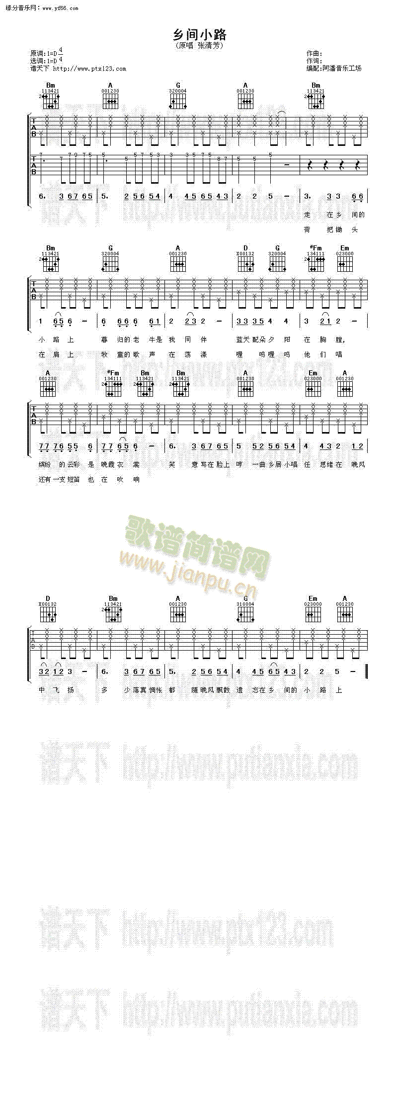 乡间小路(吉他谱)1