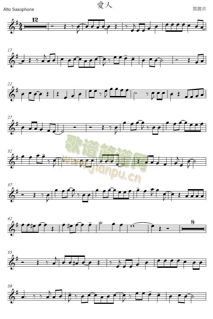 爱人(萨克斯谱)1