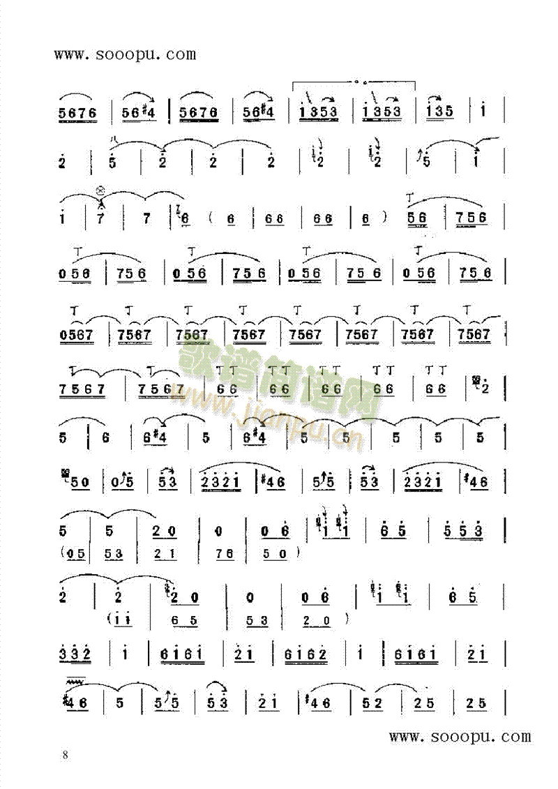 抬花轿民乐类唢呐(其他乐谱)8