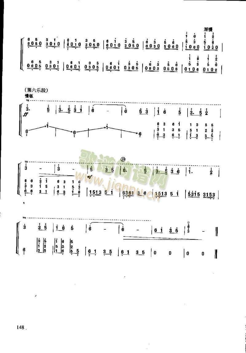 银河碧波6-古筝(古筝扬琴谱)6