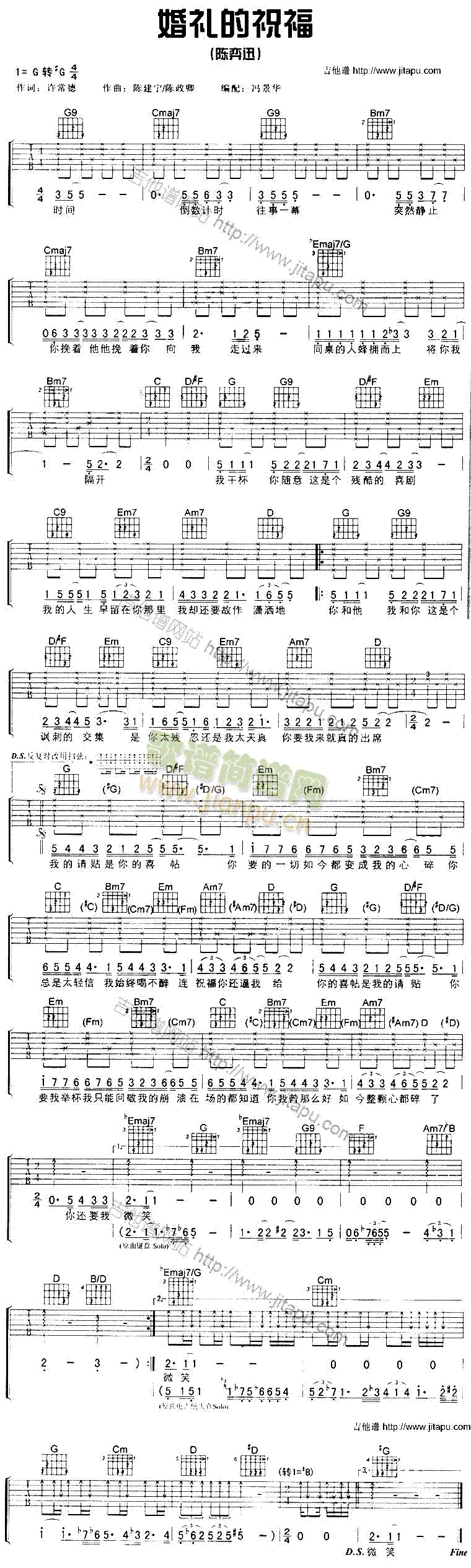 婚礼的祝福(吉他谱)1