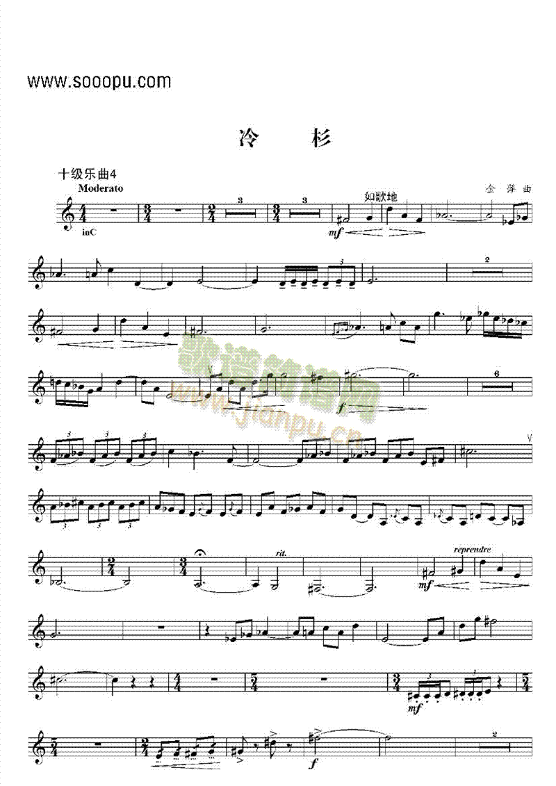 十级乐曲管乐类小号(其他乐谱)1