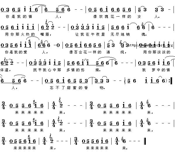 情人(二字歌谱)1
