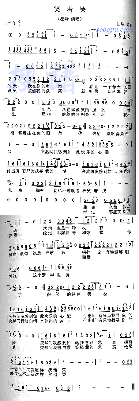 笑着哭(三字歌谱)1