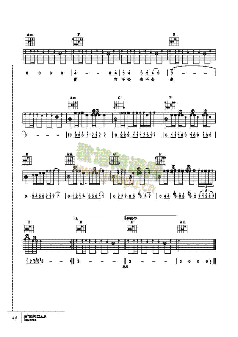 美丽人生-弹唱吉他类流行(其他乐谱)3