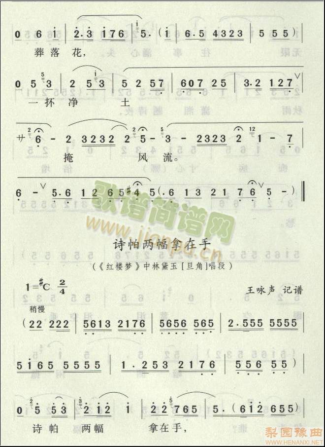 红楼梦2-2(其他)3