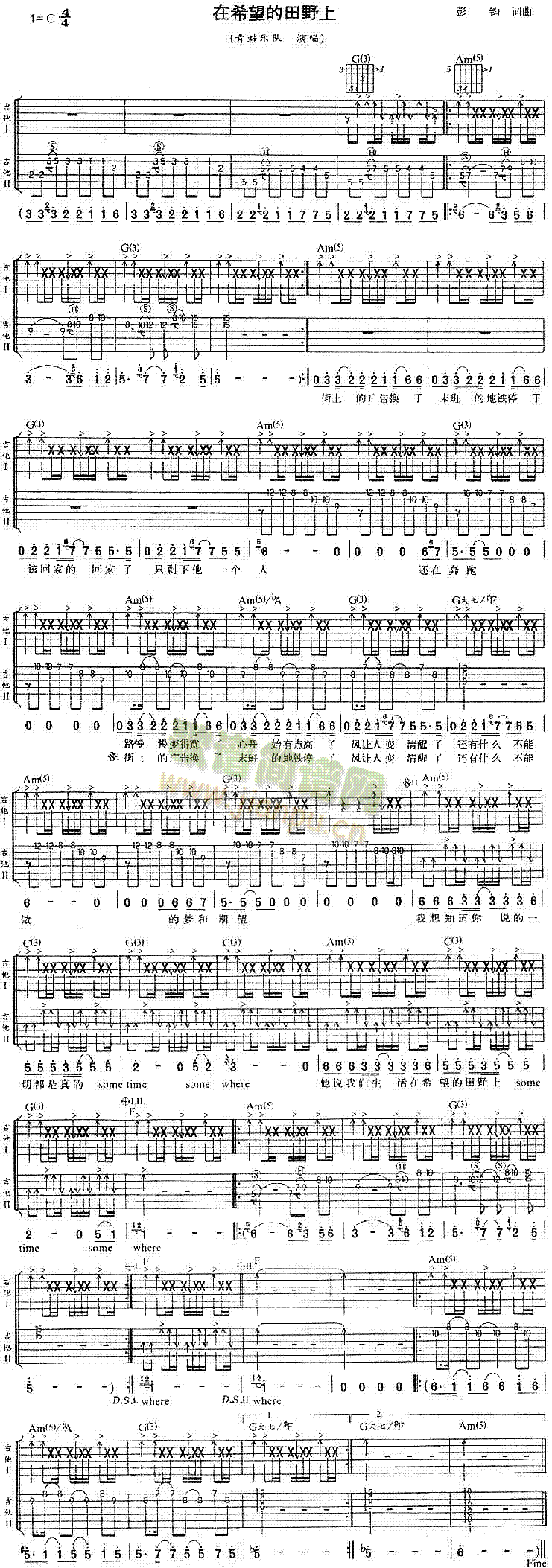 在希望的田野上(七字歌谱)1