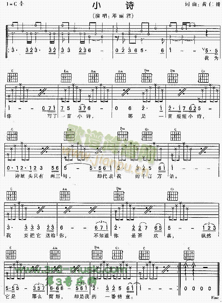 小诗(吉他谱)1