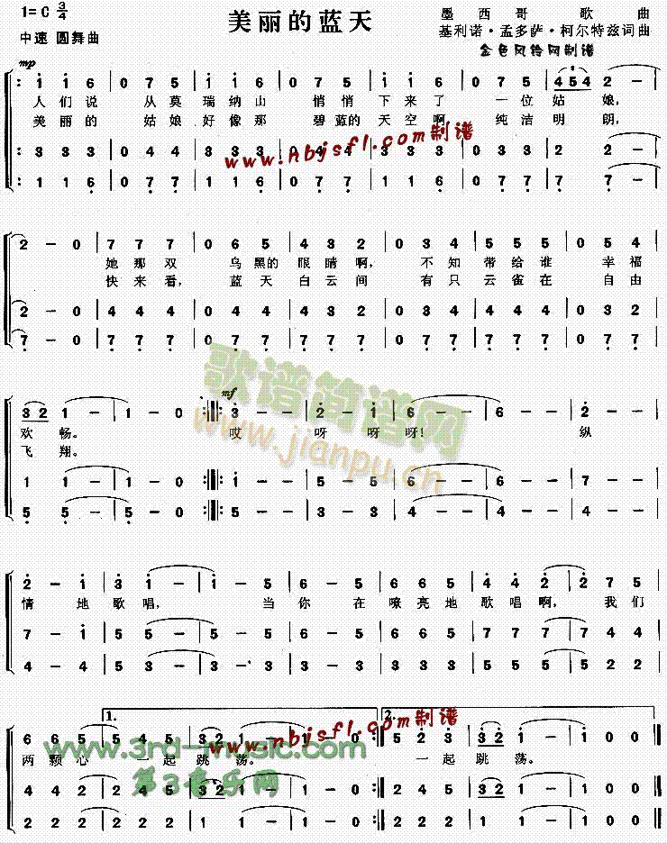 美丽的蓝天(五字歌谱)1