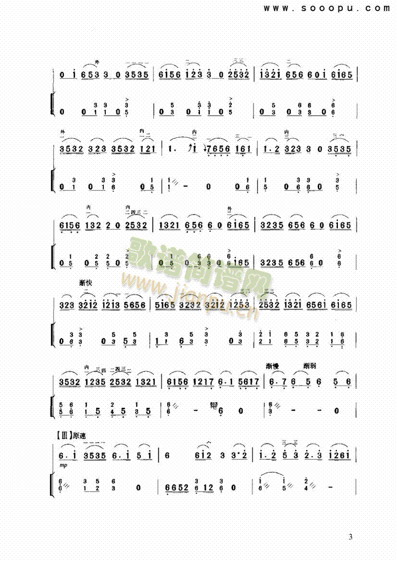 病中吟民乐类二胡(其他乐谱)3