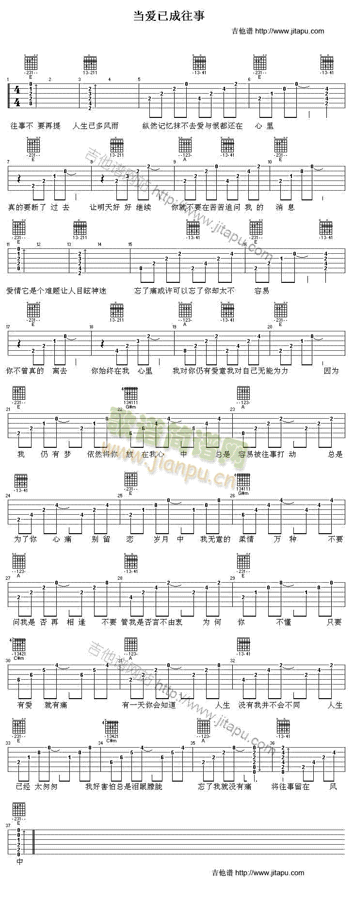 当爱已成往事(吉他谱)1