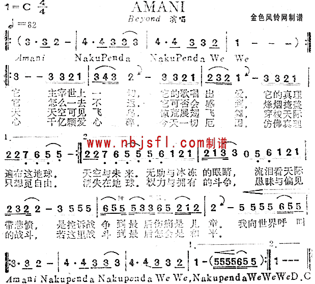 AMANI(五字歌谱)1