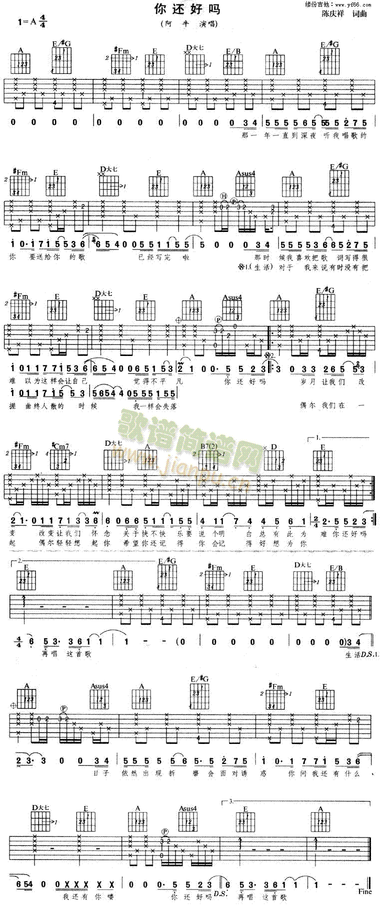 你还好吗(吉他谱)1
