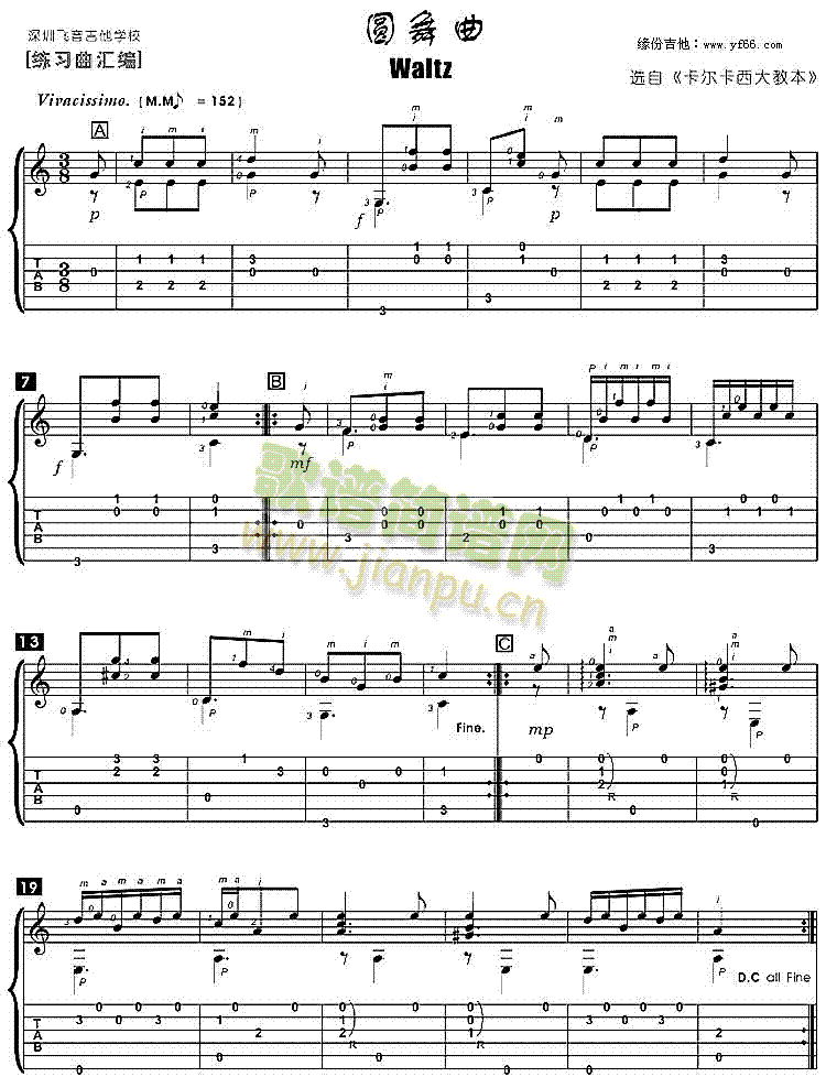 圆舞曲(吉他谱)1